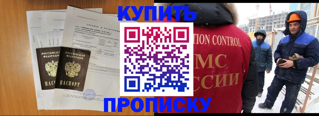 прописка для школы в Ковылкино