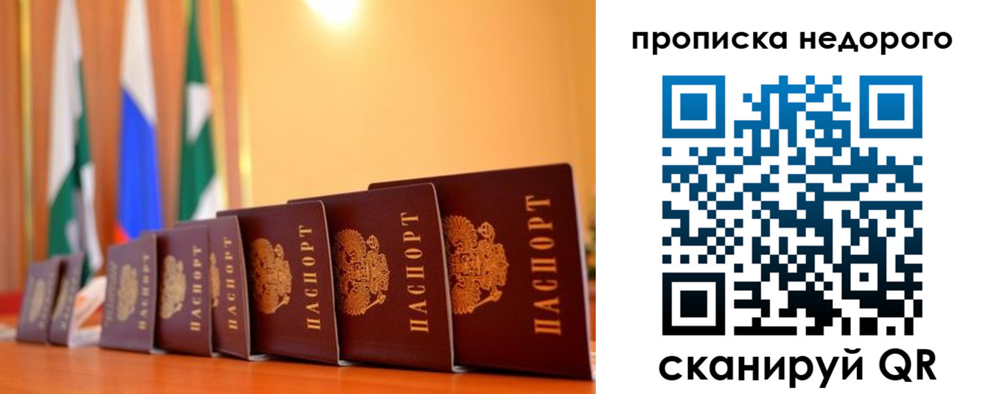 прописка ребенка в Ковылкино