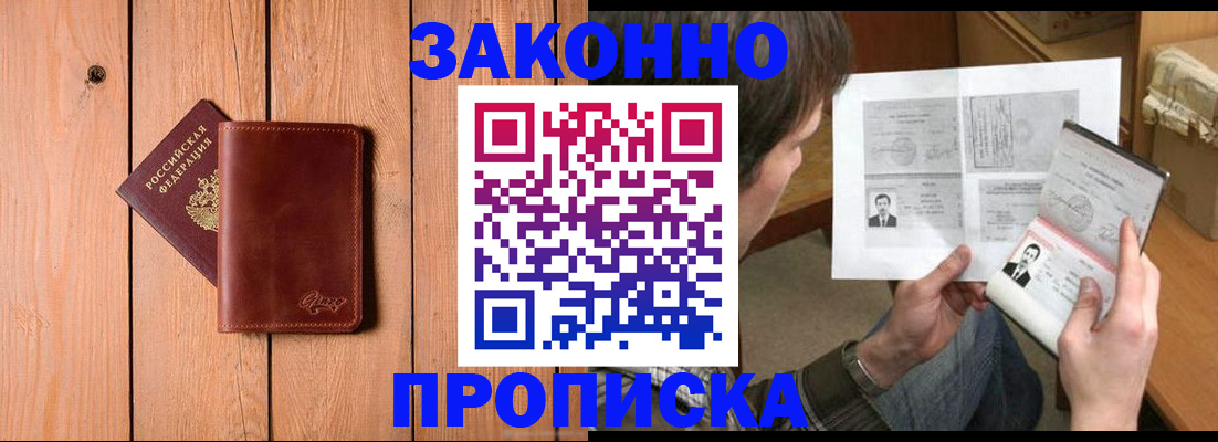 временная регистрация недорого в Ковылкино