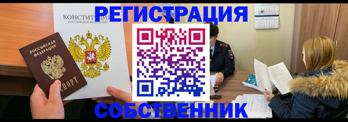 прописка для военкомата в Ковылкино