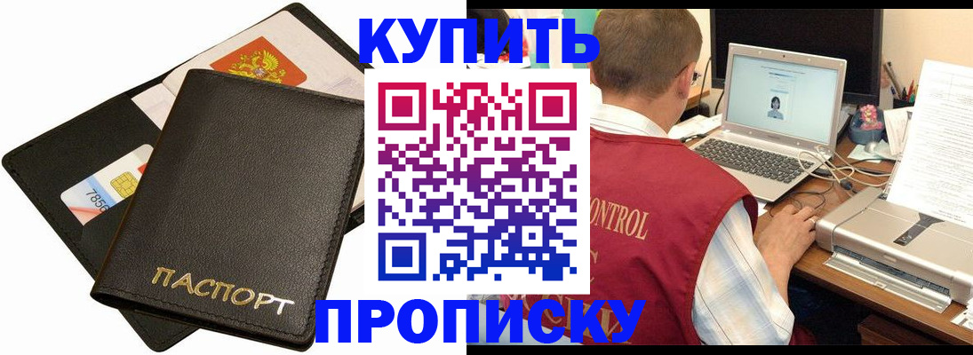 прописка регистрация в Ковылкино
